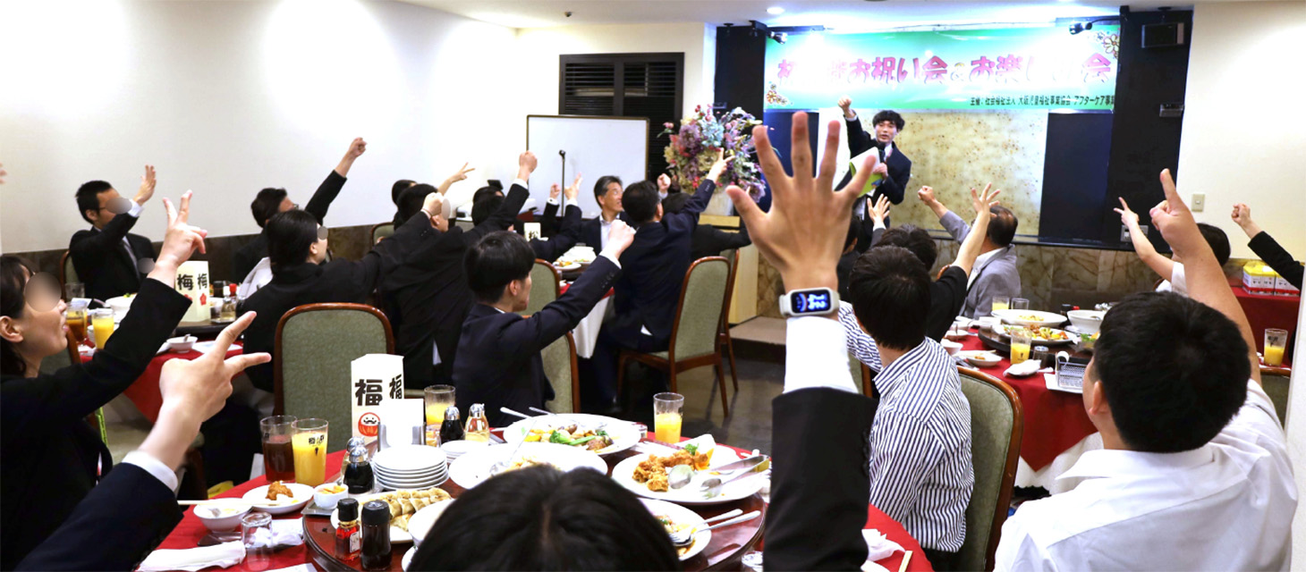 初就職お祝い会＆お楽しみ会／卒園生懇親会イメージ